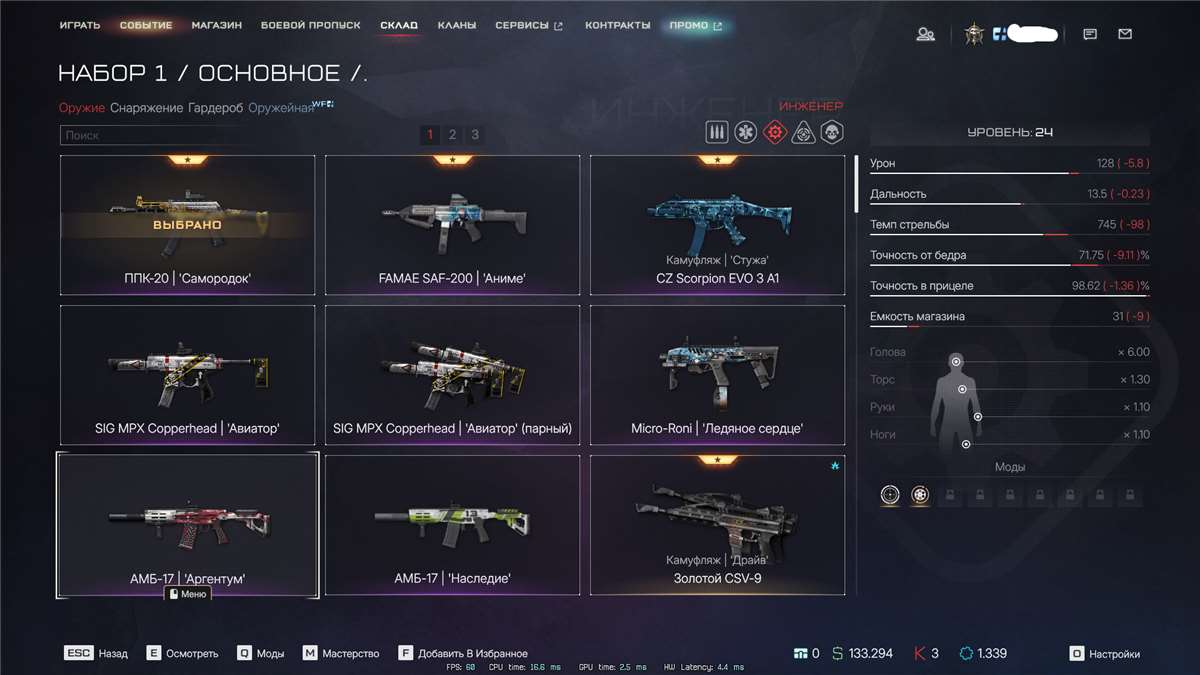 продажа аккаунта к игре Warface
